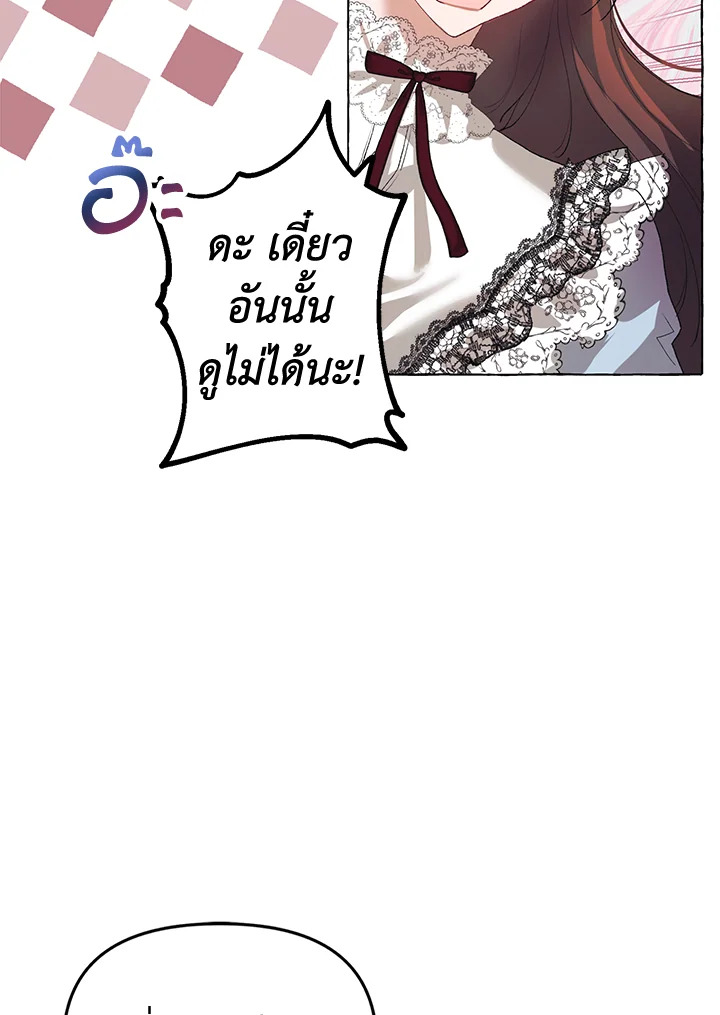 The Time of the Terminally ill Extra 17 36